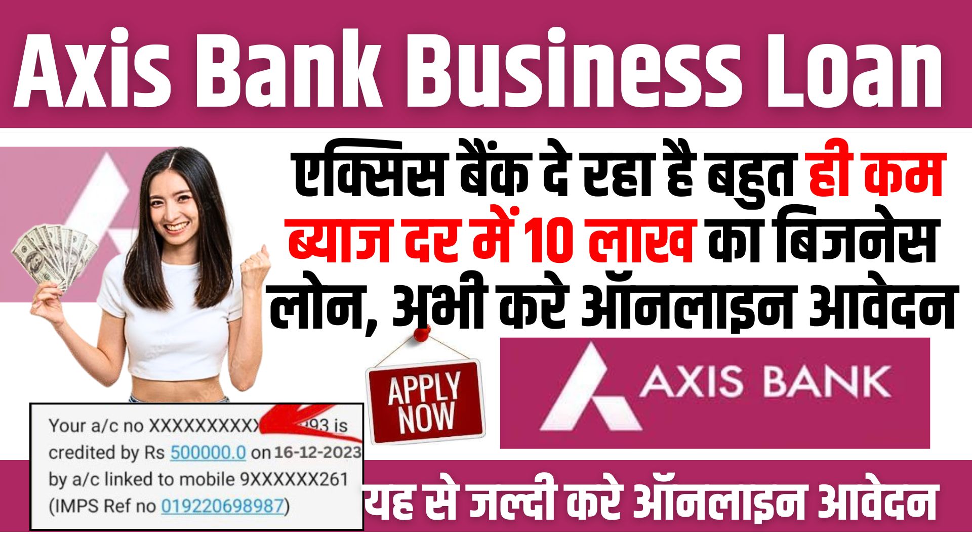 Axis Bank Business Loan