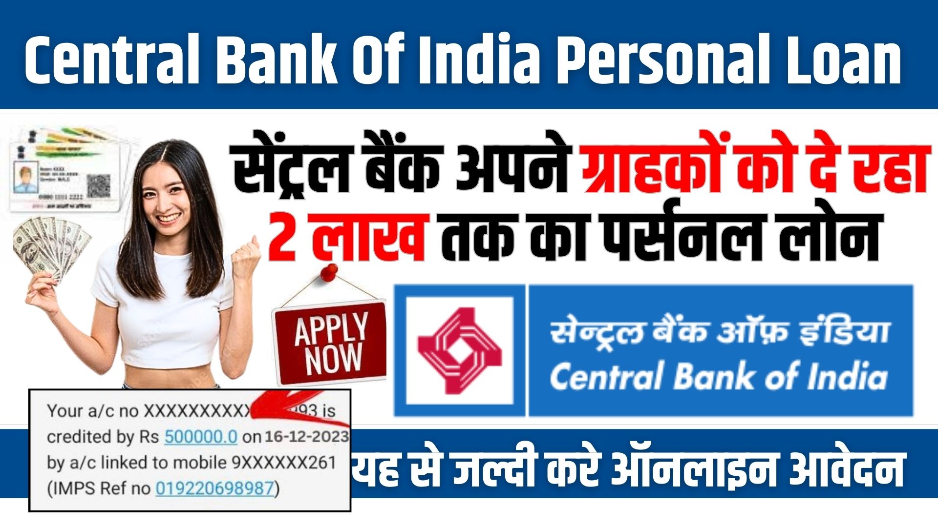 Central Bank Of India Personal Loan