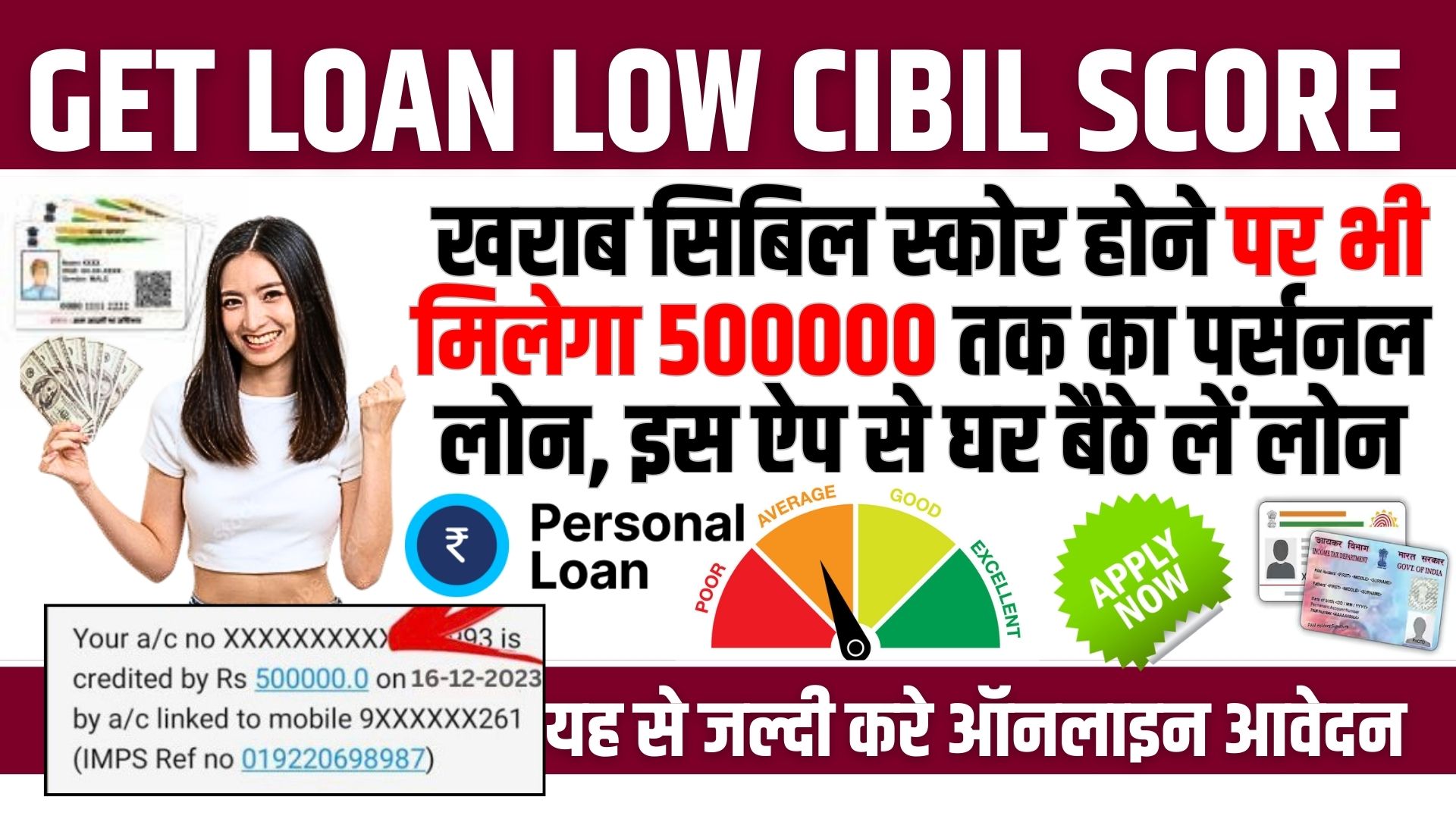Get loan Low CIBIL Score