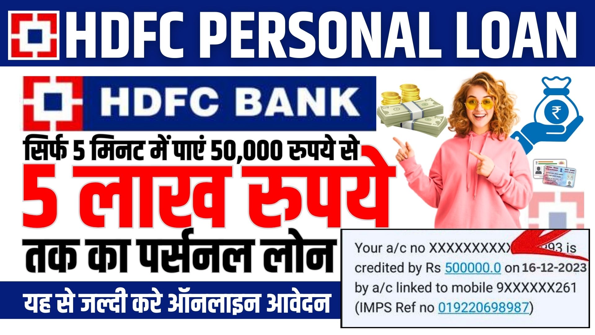 HDFC Personal Loan