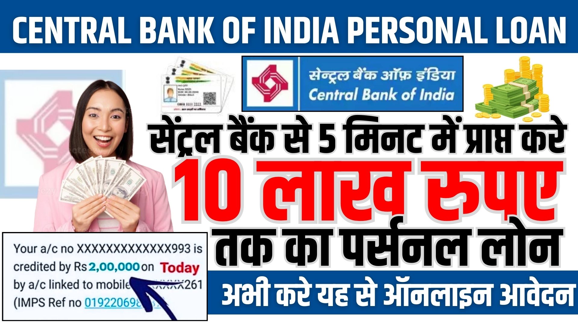 Central Bank Of India Personal Loan