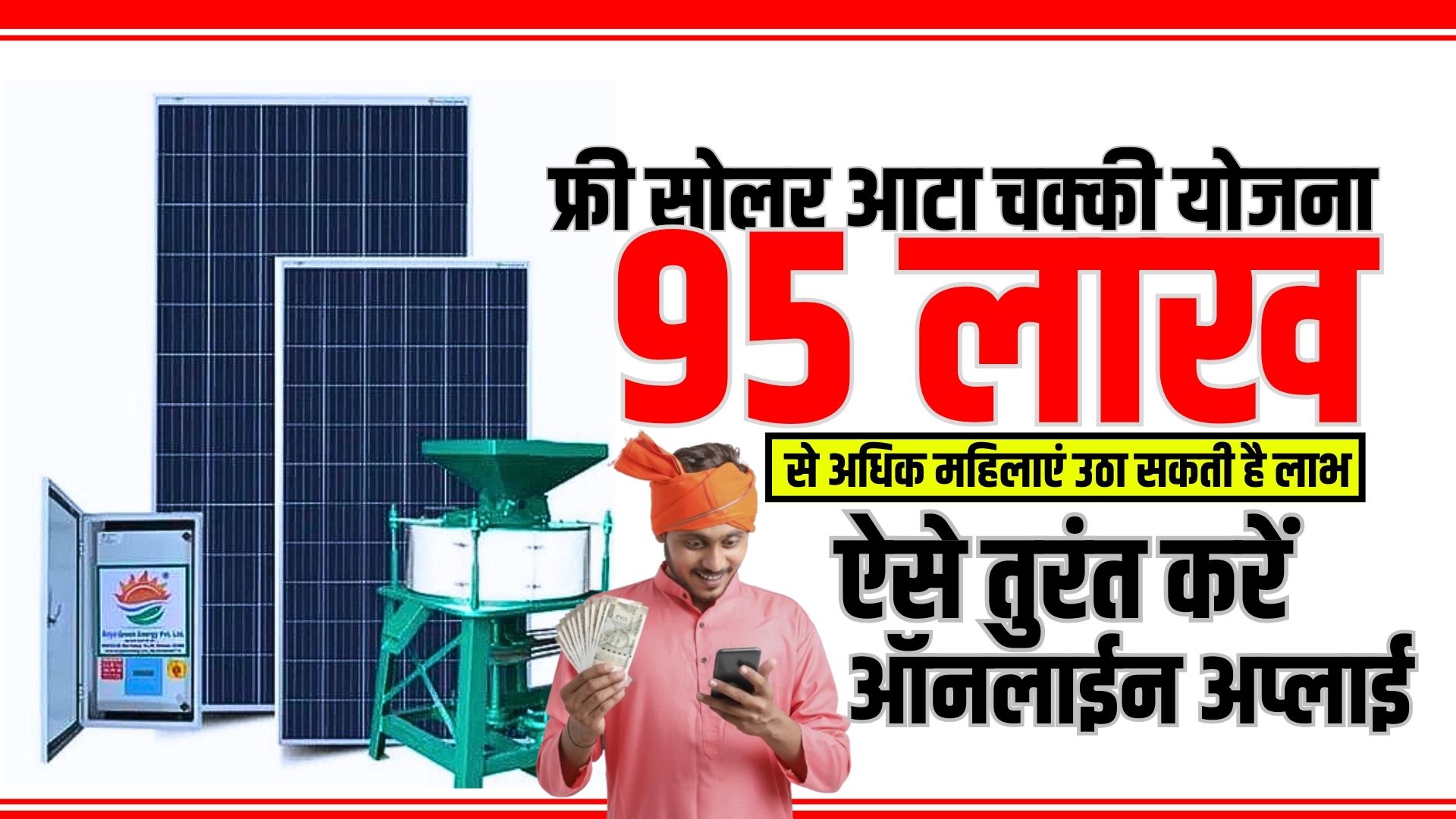 Free Solar Aata Chakki