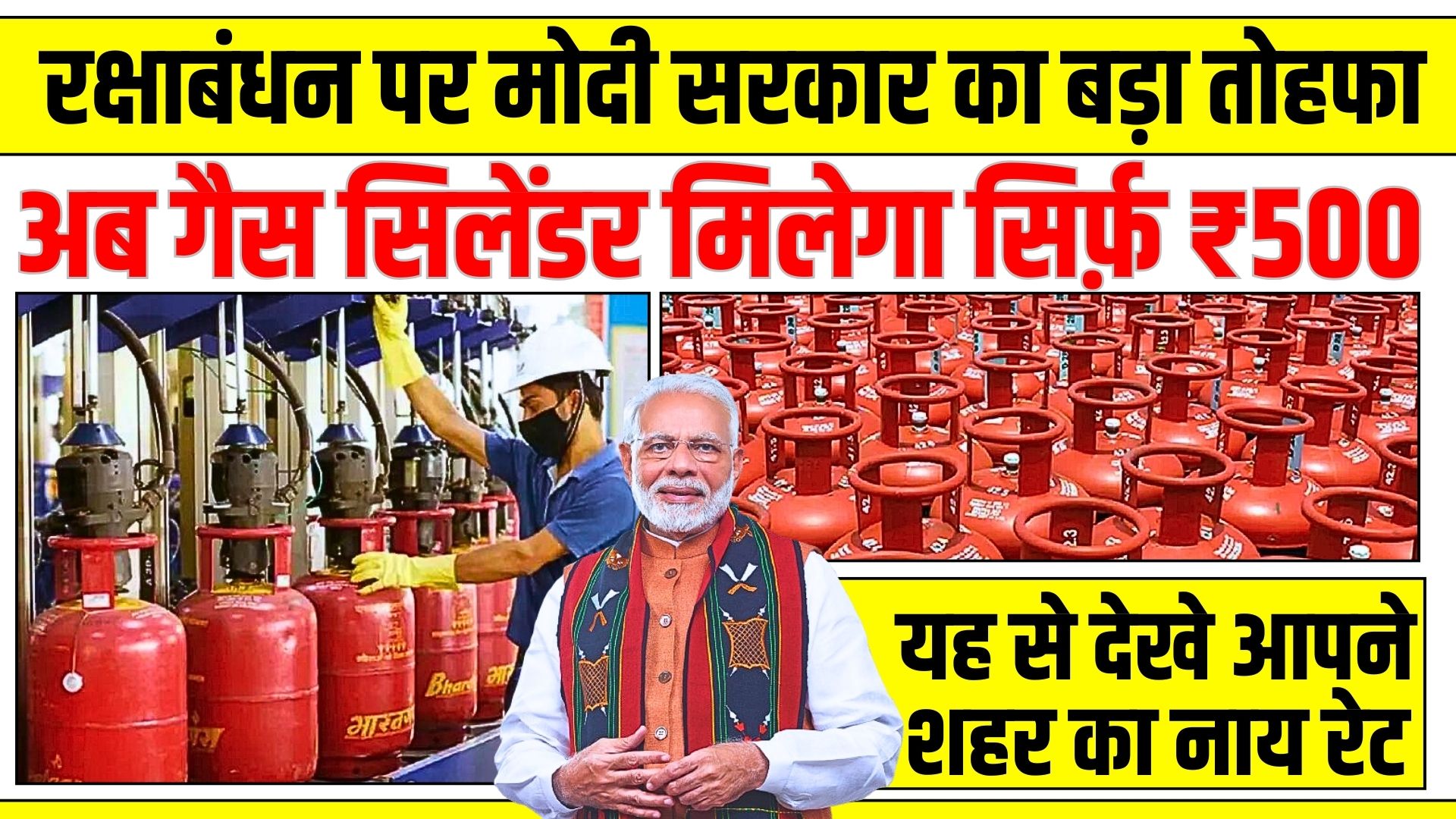 LPG Gas Today Rates