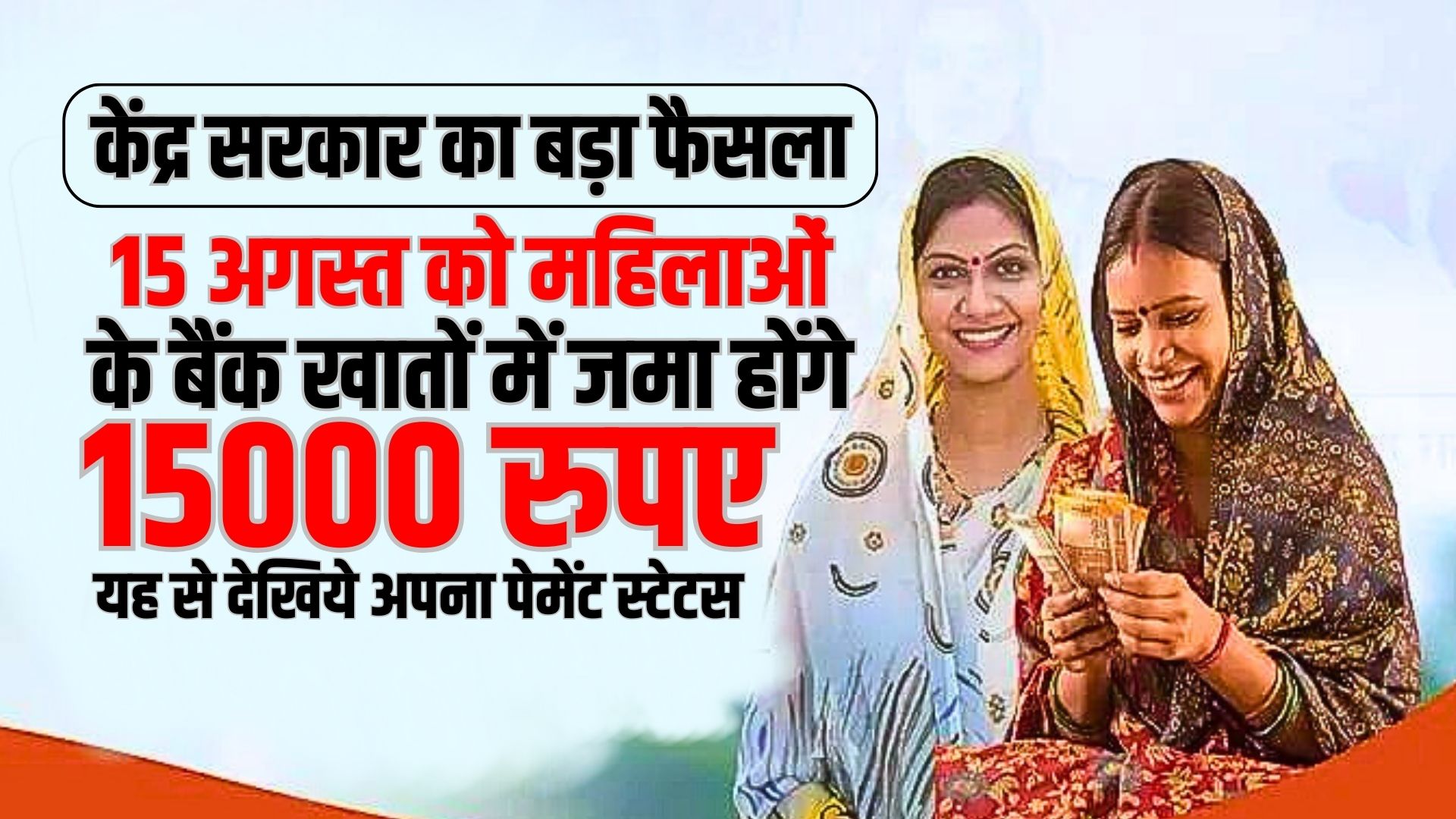 Ladali Bahana Yojana