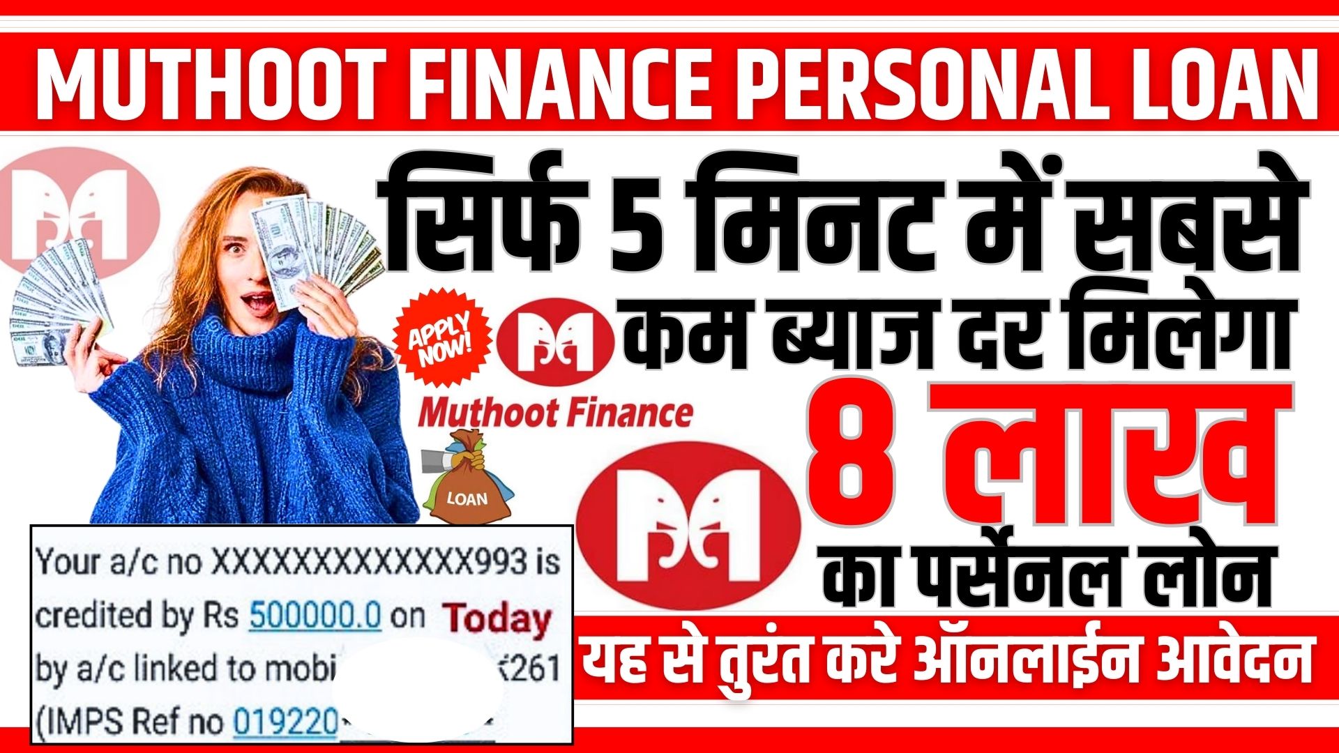 Muthoot Finance Personal Loan