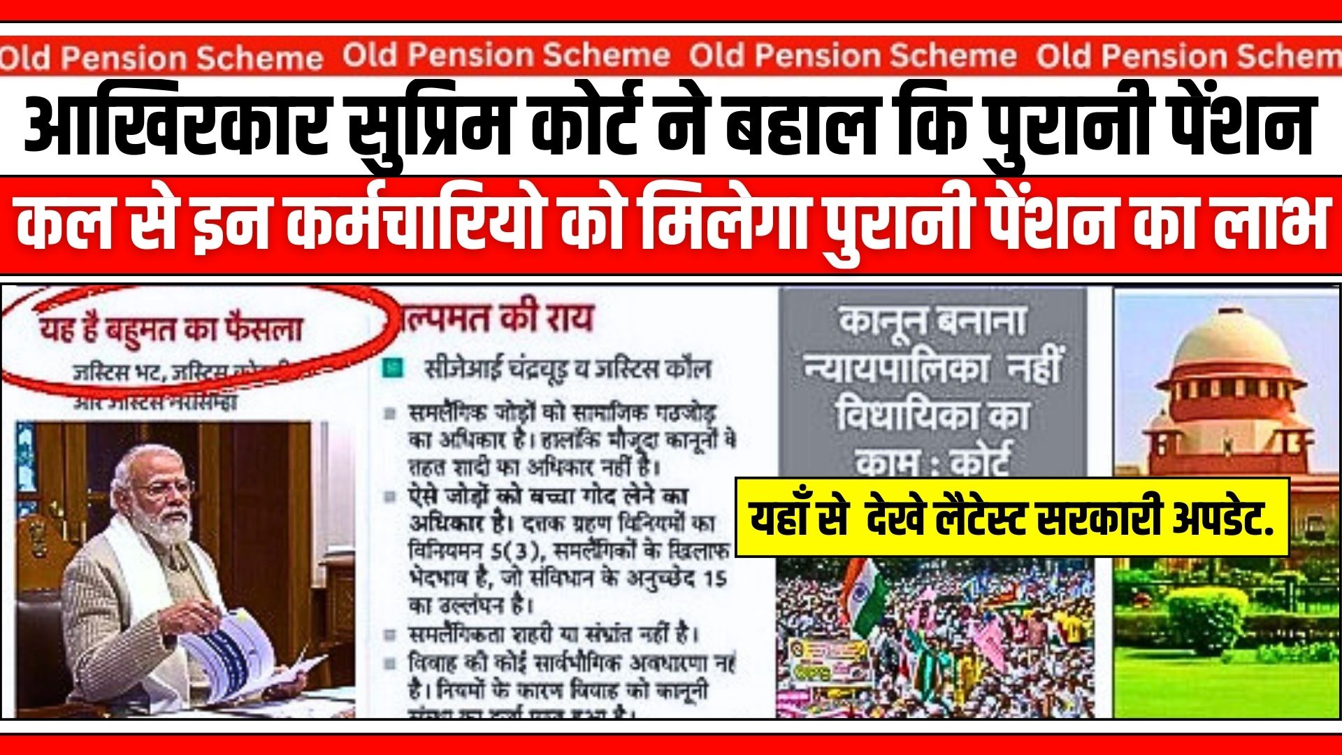 Old Pension Scheme Latest News