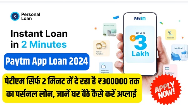 Apply Paytm App Loan