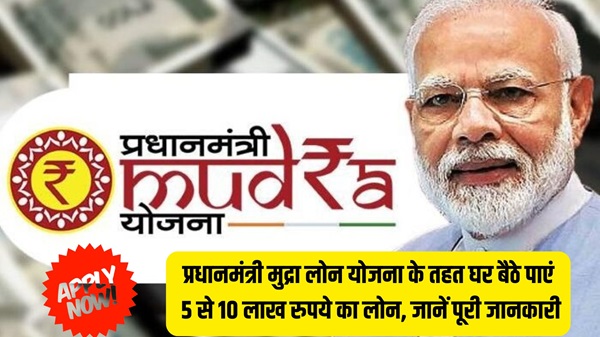 E-mudra Instant Loan