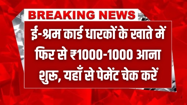 E-shram Card Payment