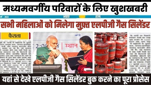 Free Gas Cylinder 2024