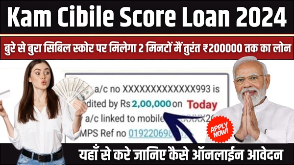 Kam Cibile Score Loan