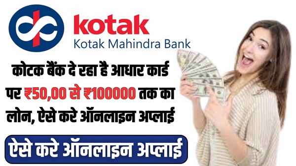 Kotak Bank Instant Loan