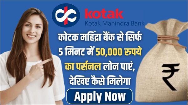 Kotak BankPersonal Loan