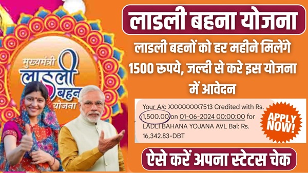Ladali Bahana Yojana Apply