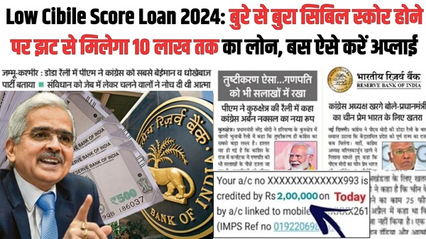 Low Cibile Score Loan