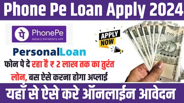 Phonepe Se Loan 2024