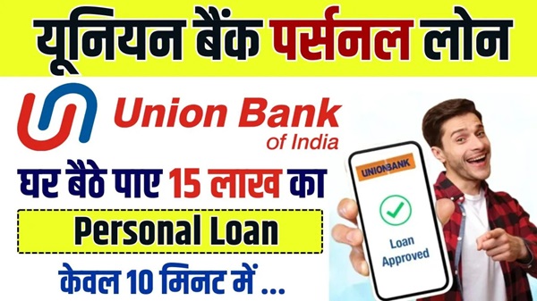 Union Bank Instant Loan 2024