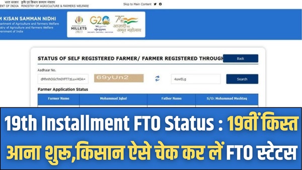 19th Installment FTO Status