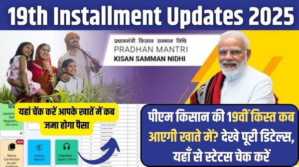 19th Installment Updates