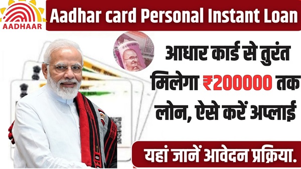 Aadhar card Personal Instant