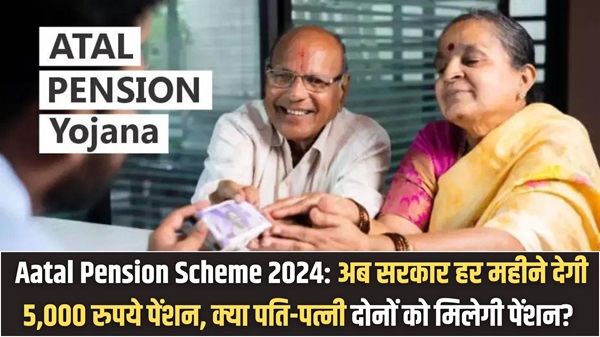 Aatal Pension Scheme 2024