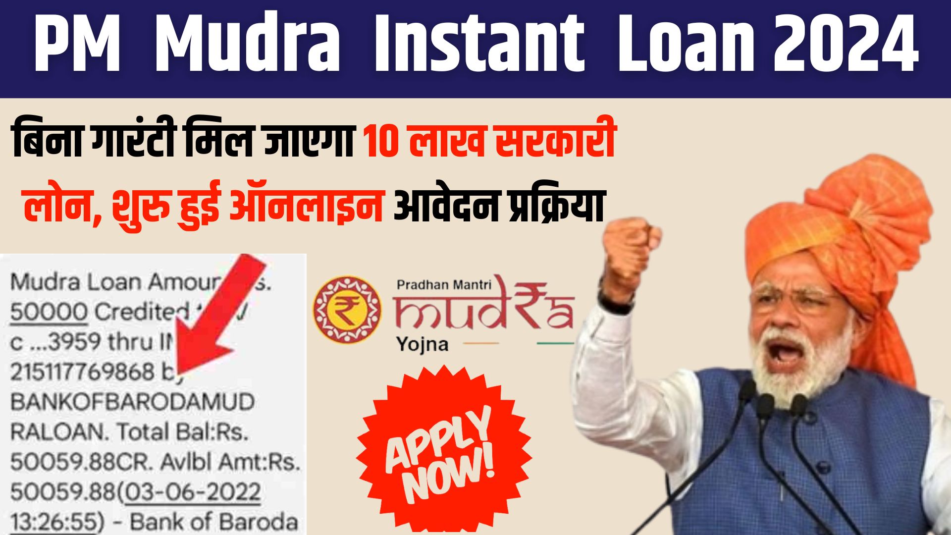 Apply Instant E-murda