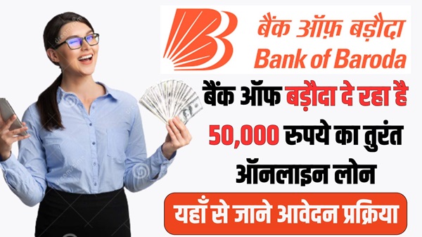 BOB Bank Instant Loan