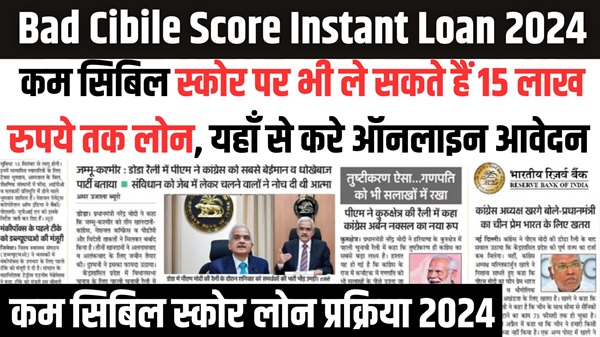 Bad Cibile Score Instant