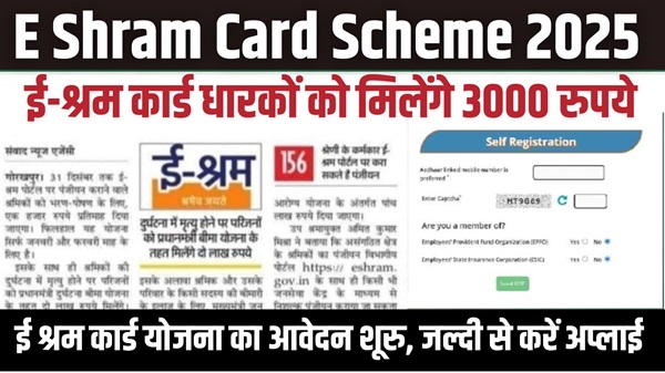 E Shram Card Scheme