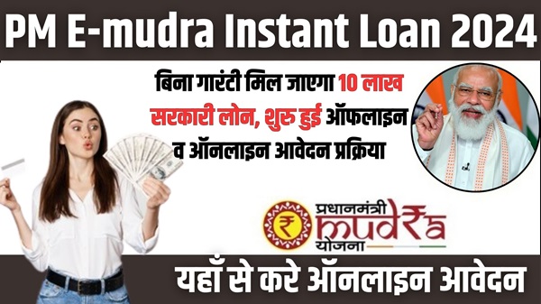E-mudra Personal Loan