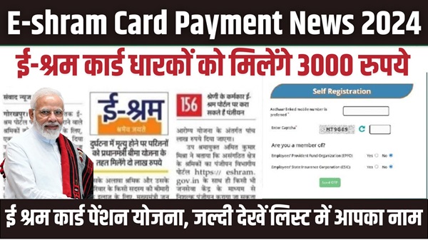 E-shram Card Eligible