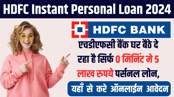 HDFC Apply Instant Loan