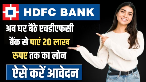 HDFC Bank Personal Loan