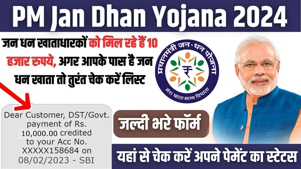 Jandhan Yojana Status Check