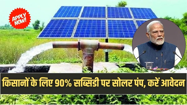 Kusum Solar Pump Subsidy