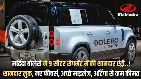 Mahindra Bolero 2024