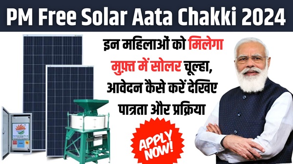 Muft Solar Stove Yojana