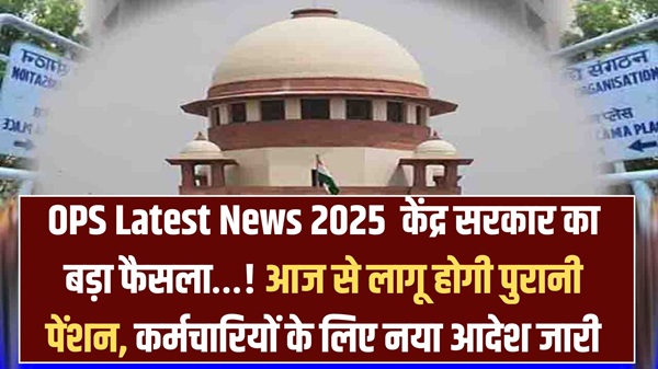 OPS Latest News 2025