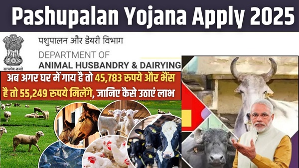 Pashupalan Yojana Apply 2025