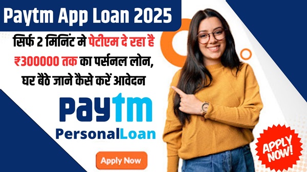 Paytm App Instant Loan