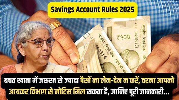 Savings Account Rules 2025