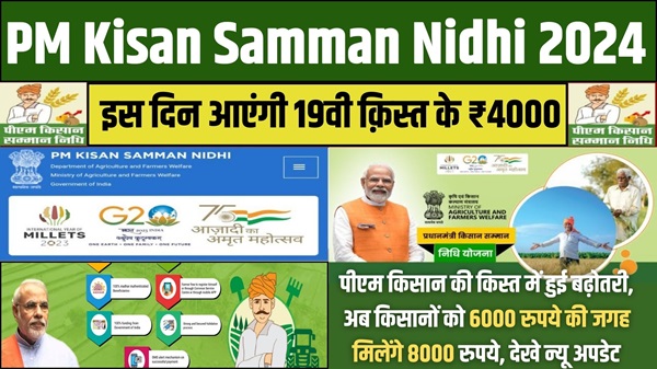 19th Kist Update 2025