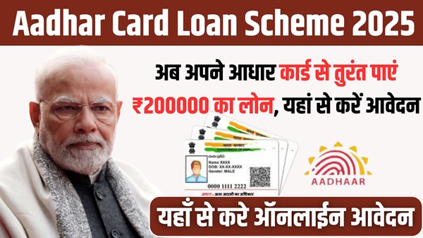 Aadhar Card Loan 2025