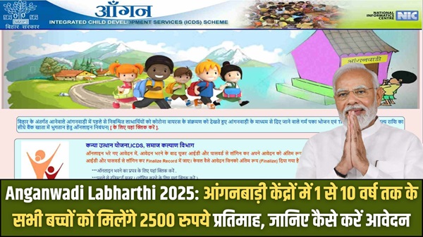 Anganwadi Labharthi Scheme 2025