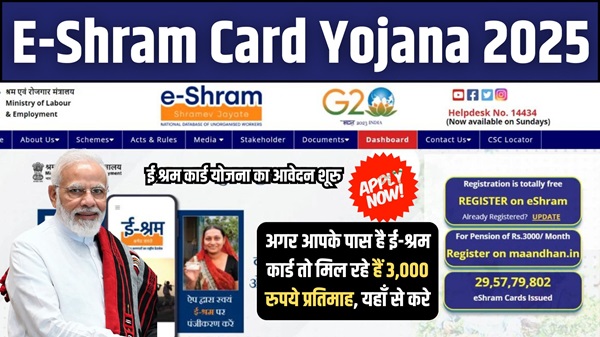 E-shram Card 2025