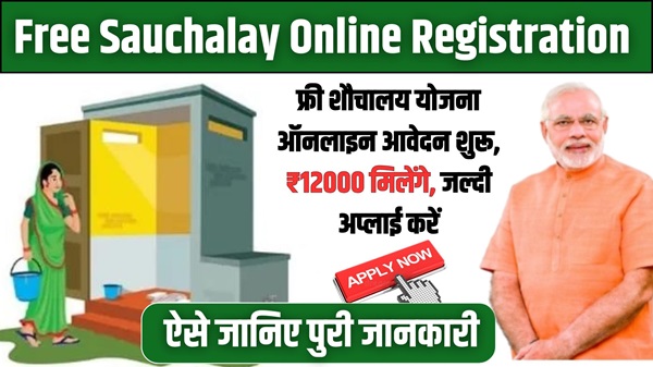 Free Sauchalay Online Registration