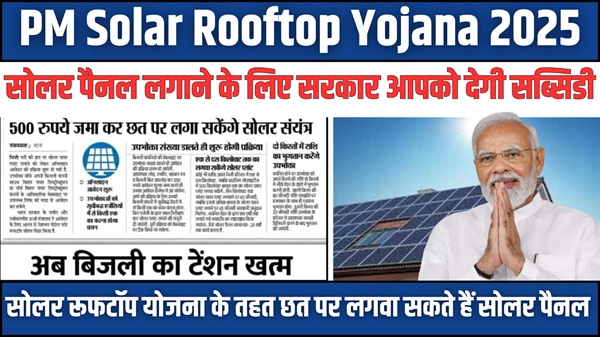 PM Free Solar Rooftop