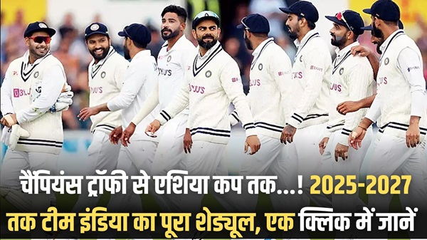 Team India Schedule 2025
