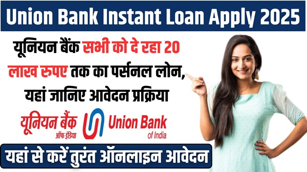 Union Bank Loan 2025